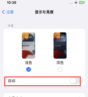 六盘水苹果15服务店分享iPhone15无法关闭深色模式怎么办 