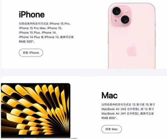 六盘水苹果15维修店iPhone 15降价后能退差价吗 