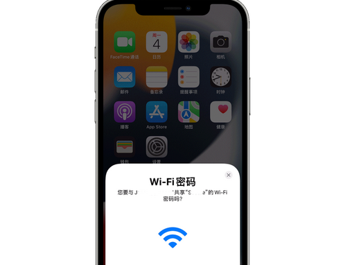 六盘水苹果15维修店分享iPhone15如何共享Wi-Fi密码 