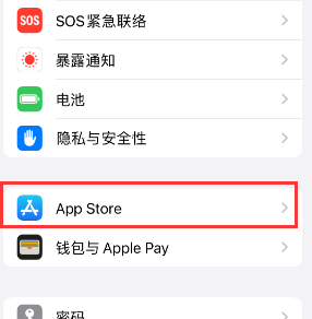 六盘水苹果15维修中心如何让iPhone15APP自动更新 