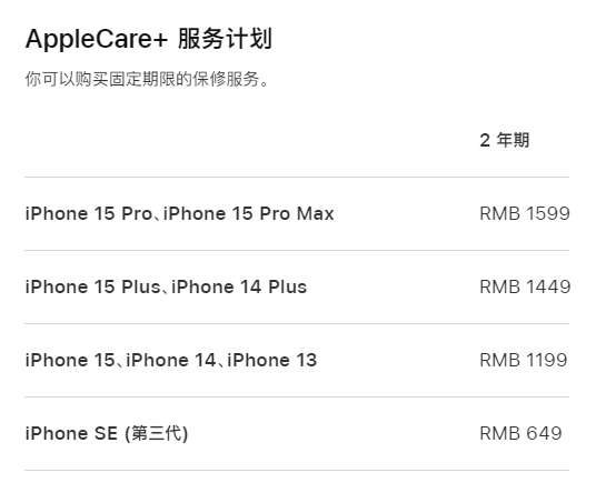 六盘水apple维修服务点分享AppleCare+服务有什么用 