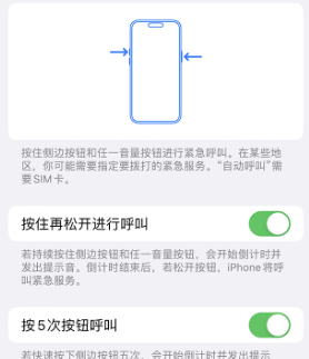 六盘水苹果14维修站分享iPhone14如何使用SOS紧急联络 